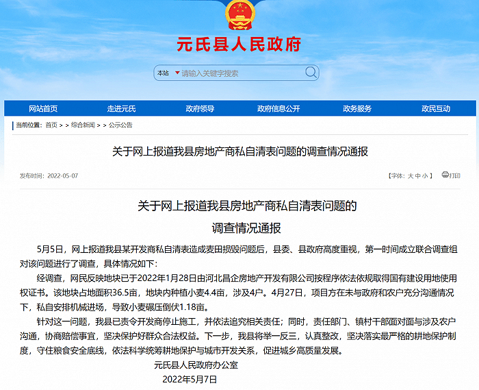 严查!谁在“收割”青苗?-微信头条网 严查!谁在“收割”青苗?