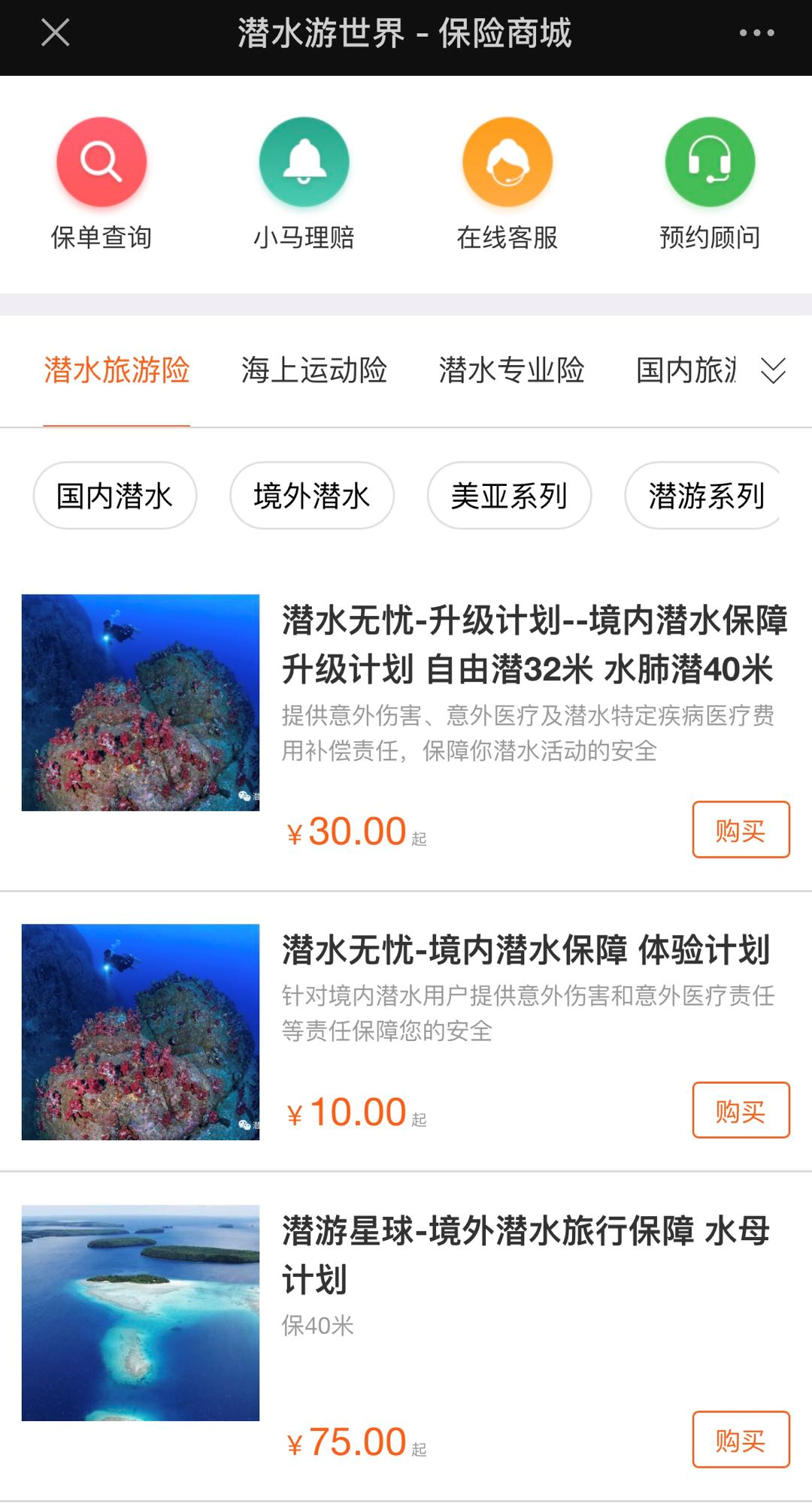 潜水游世界 自由微信 FreeWeChat