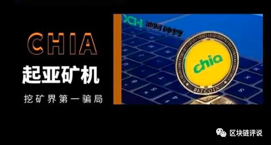 “奇亚”又暴跌，这是朝着“归零”去？