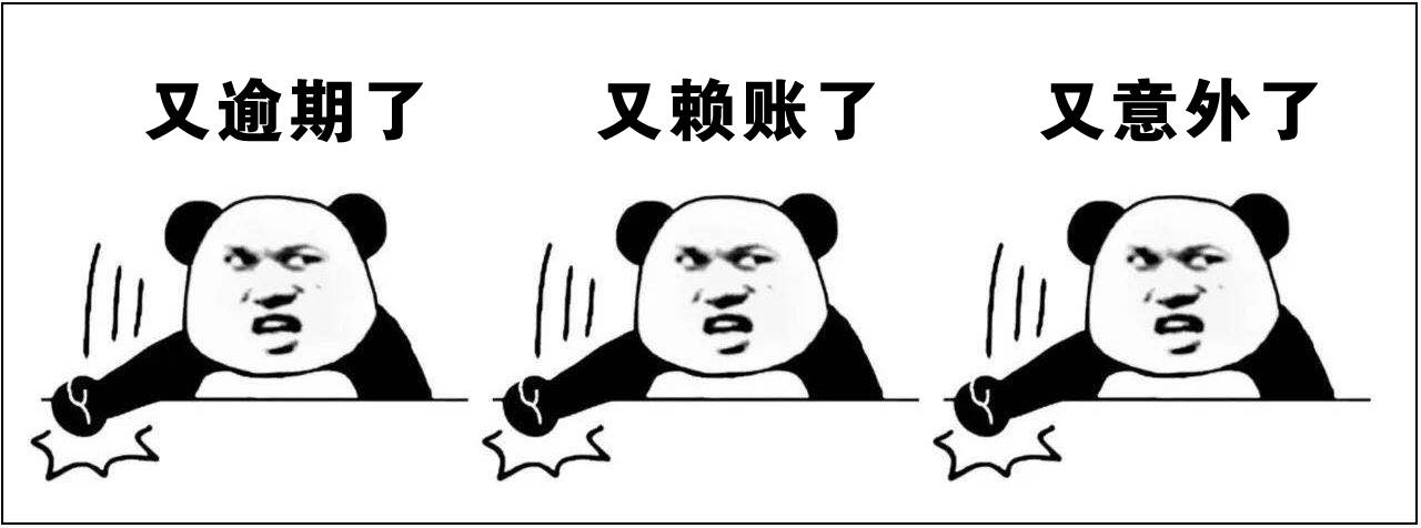 催收中的那些三连表情们