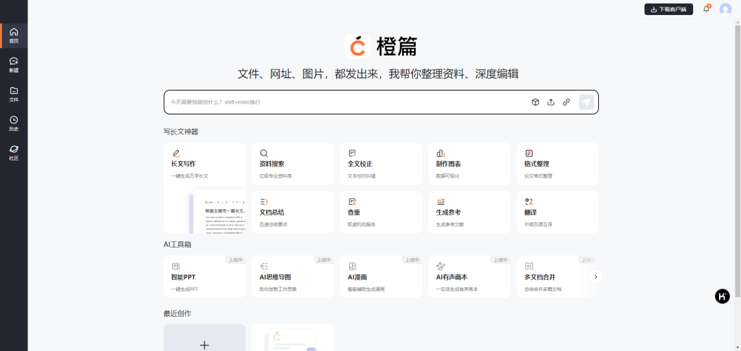 深度体验后被“橙篇”硬控了！Kimi突然不香了