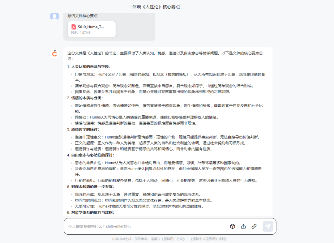 深度体验后被“橙篇”硬控了！Kimi突然不香了