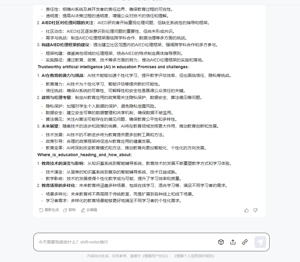 深度体验后被“橙篇”硬控了！Kimi突然不香了