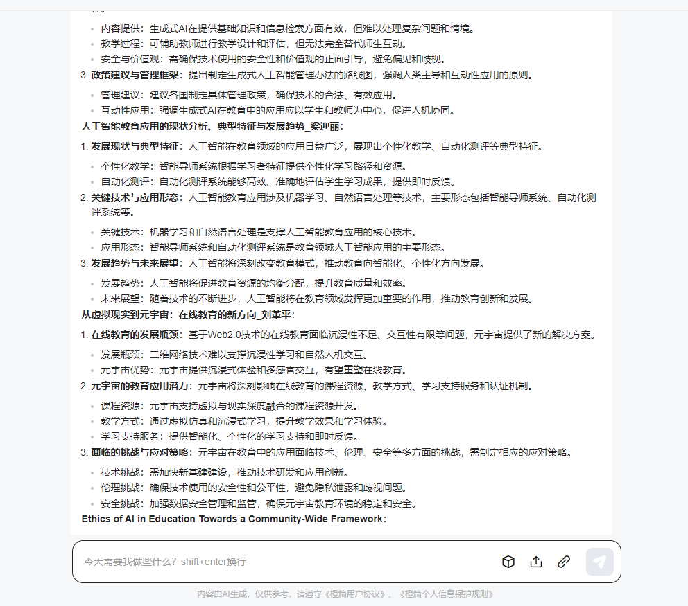 深度体验后被“橙篇”硬控了！Kimi突然不香了