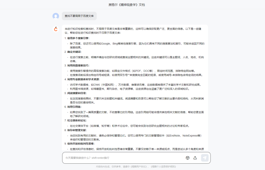 深度体验后被“橙篇”硬控了！Kimi突然不香了