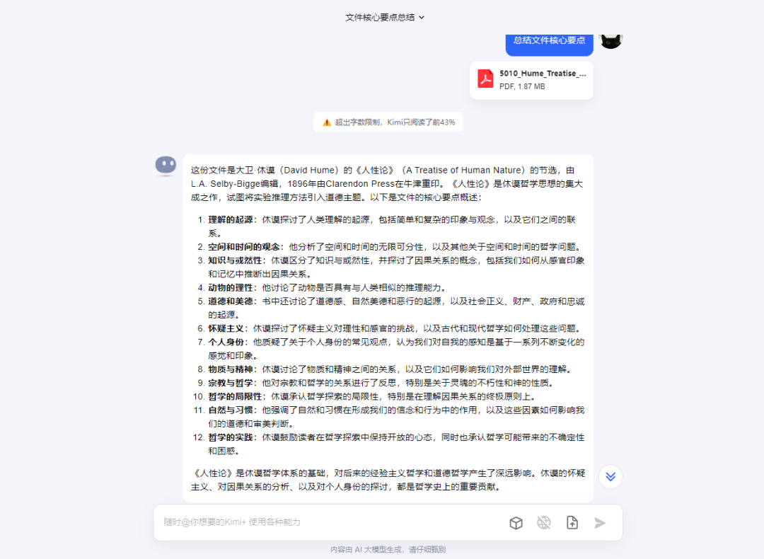 深度体验后被“橙篇”硬控了！Kimi突然不香了