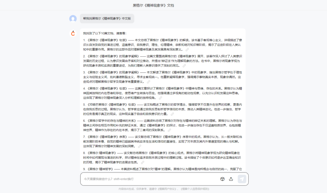 深度体验后被“橙篇”硬控了！Kimi突然不香了
