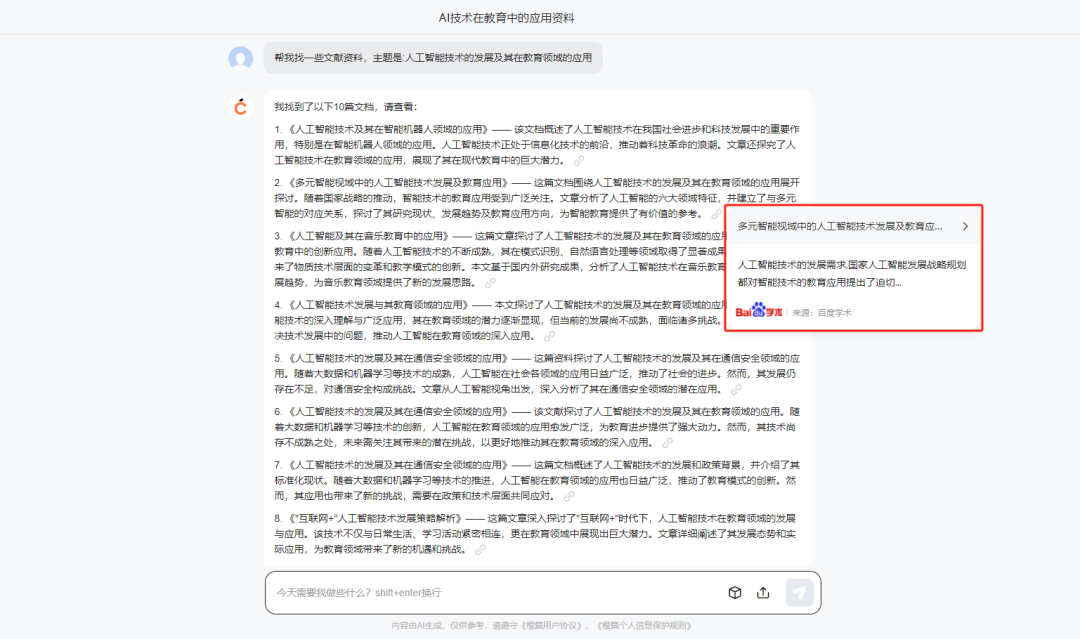 深度体验后被“橙篇”硬控了！Kimi突然不香了