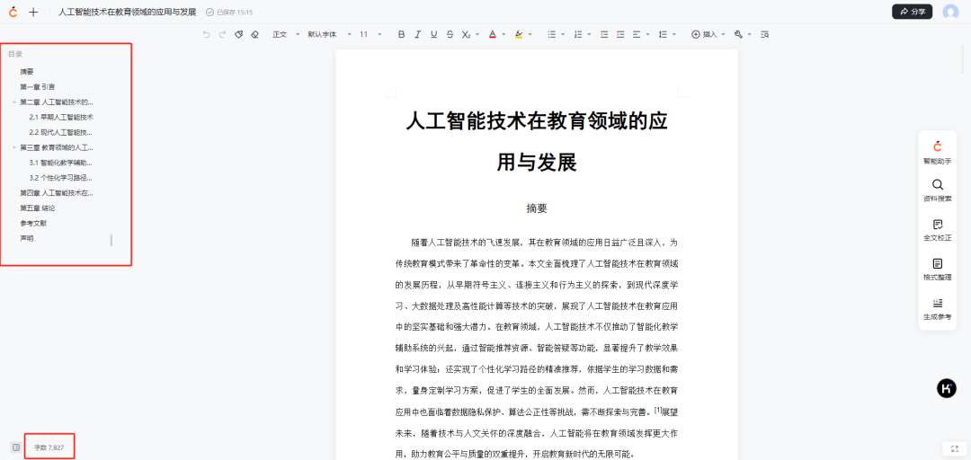 深度体验后被“橙篇”硬控了！Kimi突然不香了