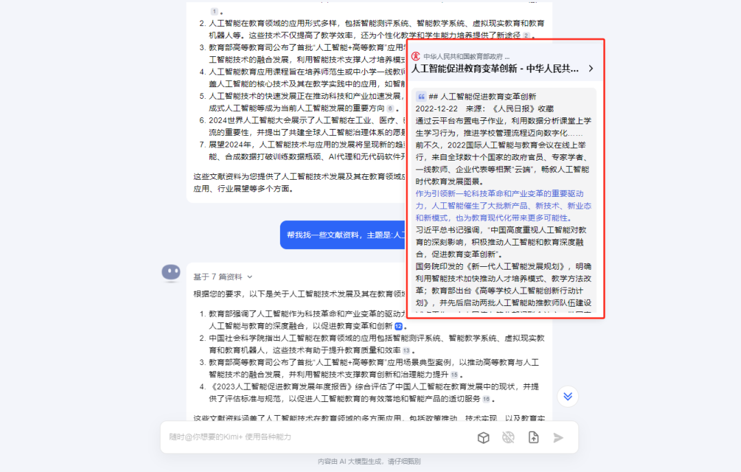 深度体验后被“橙篇”硬控了！Kimi突然不香了