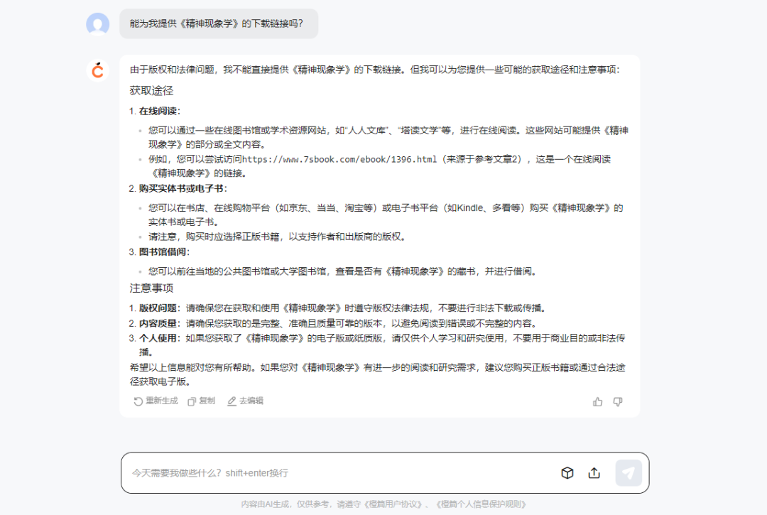 深度体验后被“橙篇”硬控了！Kimi突然不香了