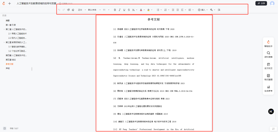 深度体验后被“橙篇”硬控了！Kimi突然不香了