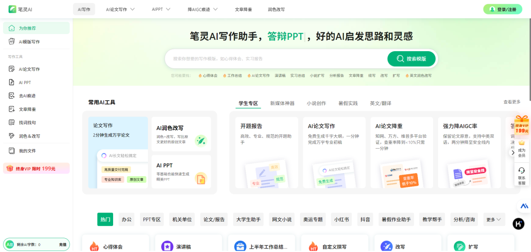 Kimi×AiPPT确实很强，再献出我私藏的几个神仙AI工具，免费还好用！