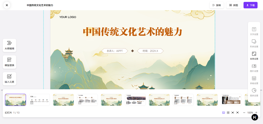 Kimi×AiPPT确实很强，再献出我私藏的几个神仙AI工具，免费还好用！