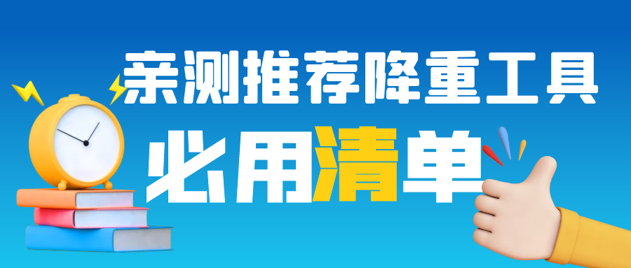 Kimi×AiPPT确实很强，再献出我私藏的几个神仙AI工具，免费还好用！