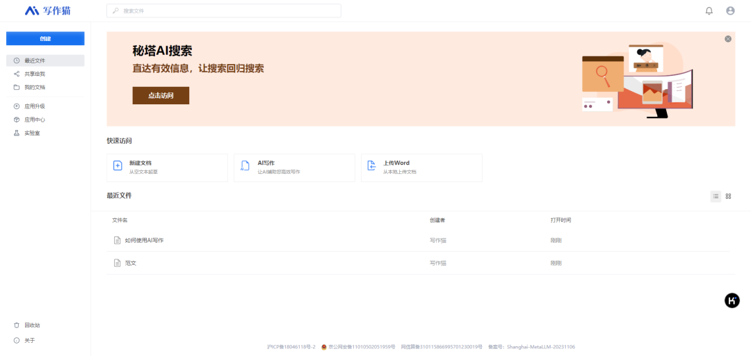 【免费降AIGC工具】快速降低AI痕迹，学生、编辑都可用！