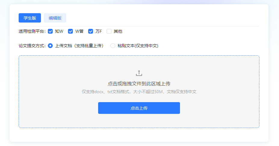 【免费降AIGC工具】快速降低AI痕迹，学生、编辑都可用！