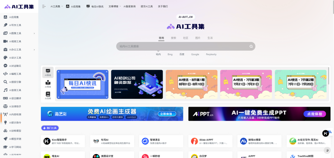 打工人下班做自媒体，我有这10个免费AI工具就够了！巨巨巨好用！（附网站）