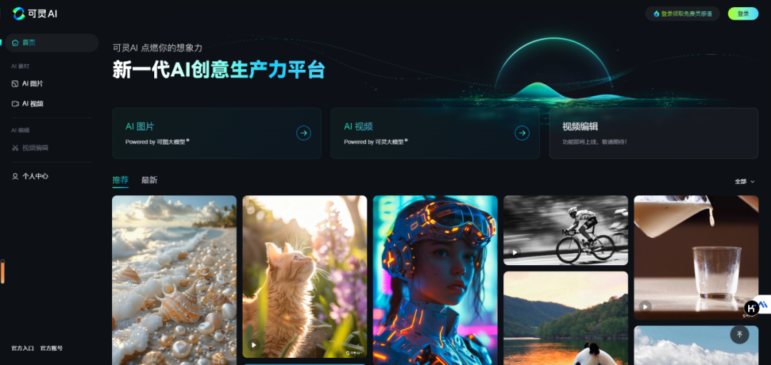 打工人下班做自媒体，我有这10个免费AI工具就够了！巨巨巨好用！（附网站）