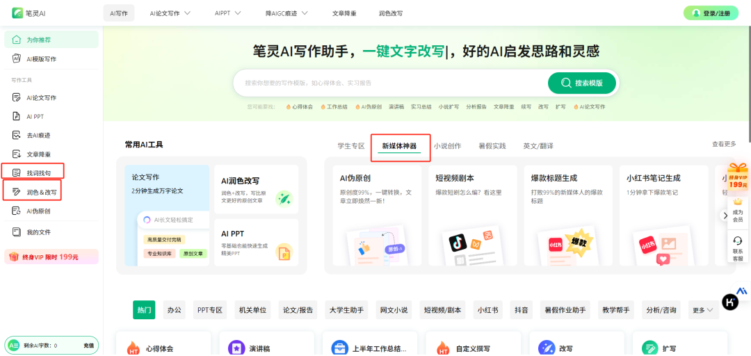 打工人下班做自媒体，我有这10个免费AI工具就够了！巨巨巨好用！（附网站）