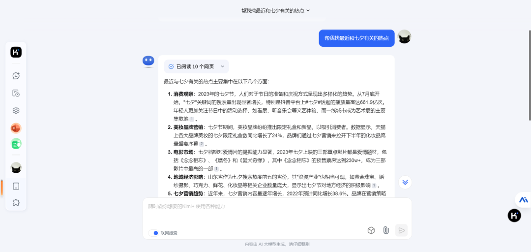 打工人下班做自媒体，我有这10个免费AI工具就够了！巨巨巨好用！（附网站）