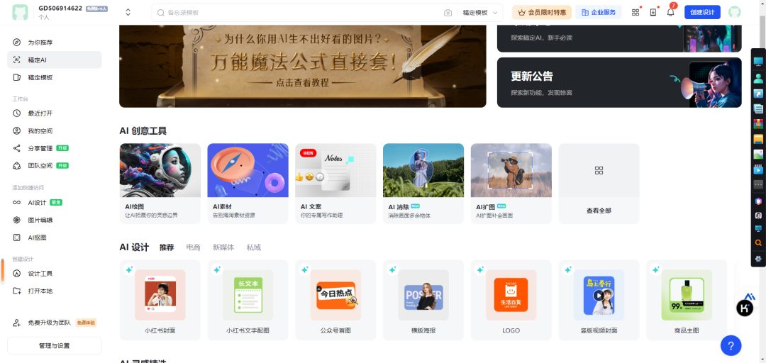 打工人下班做自媒体，我有这10个免费AI工具就够了！巨巨巨好用！（附网站）