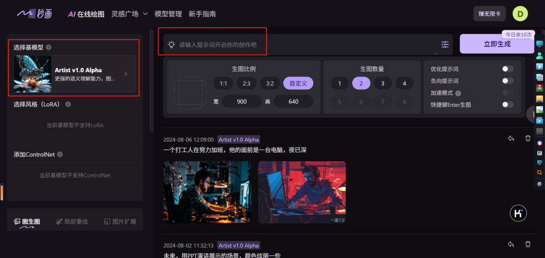 打工人下班做自媒体，我有这10个免费AI工具就够了！巨巨巨好用！（附网站）