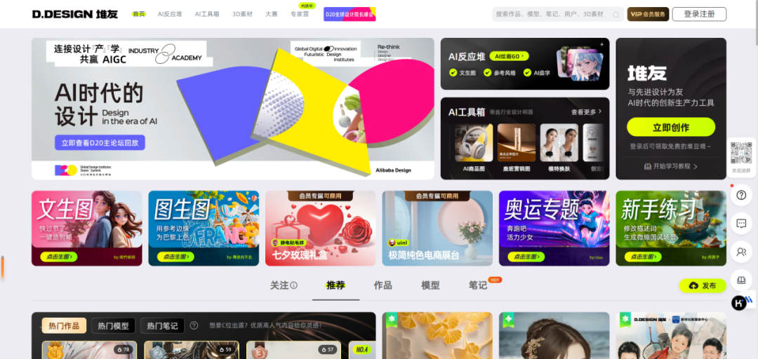 打工人下班做自媒体，我有这10个免费AI工具就够了！巨巨巨好用！（附网站）