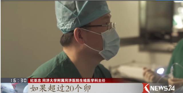 取卵针长什么样取卵的真相_https://www.jmylbn.com_新闻资讯_第11张