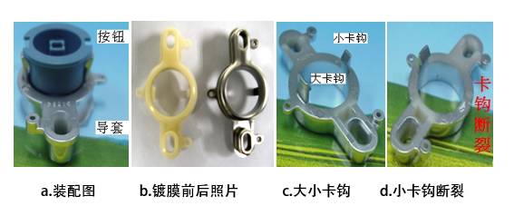 导套卡钩表面处理断裂原因与改善对策的图1