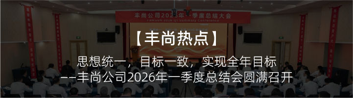 一季度大会.png