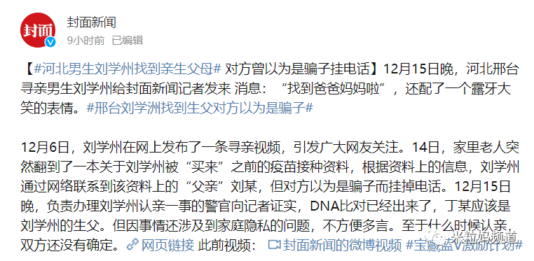 弃婴三姐妹分别被美国三个家庭收养，长大以后决定回国寻亲（组图） - 13