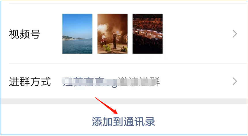 微信直接加上对方好友_微信怎么可以直接加上好友_微信加人可以直接通过吗