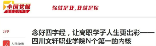 四川文轩职业学院2022年单招招生简章