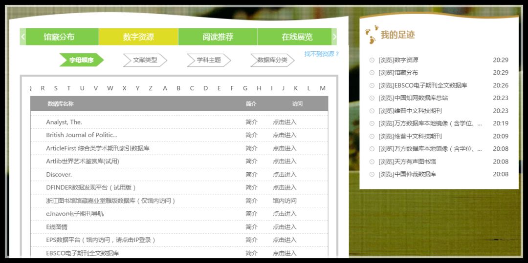 支付宝免费下文献，SCI-HUB 网址又更新