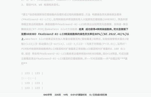 还在用 Word 写论文？Mac 写作软件大测评 丁香园版