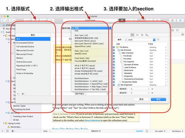 还在用 Word 写论文？Mac 写作软件大测评 丁香园版