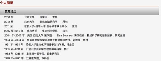 饶毅被拒签，美国真的对中国研究人员设限吗？