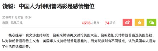 饶毅被拒签，美国真的对中国研究人员设限吗？