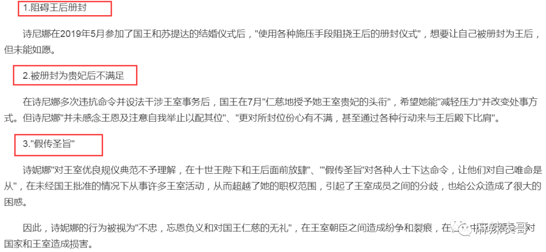 揭秘泰王5位妻子：最美王妃裸爬喂狗，曾是脱衣舞女（组图） - 42