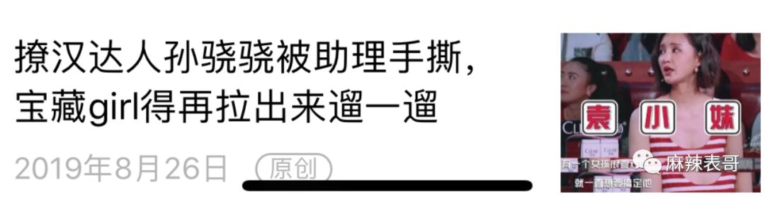 



数次秒删加戏，亲自下场撕X，马天宇是不是圈里最爱仗糊行凶的艺人？
