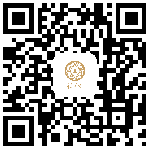 蒙山 | 福源寺启建辛丑年第七期千堂蒙山施食法会通启