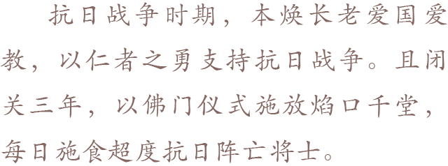 蒙山 | 福源寺启建辛丑年第七期千堂蒙山施食法会通启