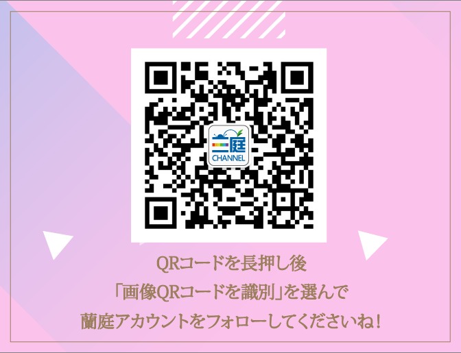 中国語で新年挨拶 元旦や春節で使える中国語 自由微信 Freewechat