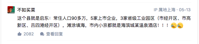 一个县城的财政供养困局