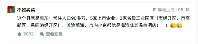 一个县城的财政供养困局 一个县城的财政供养困局