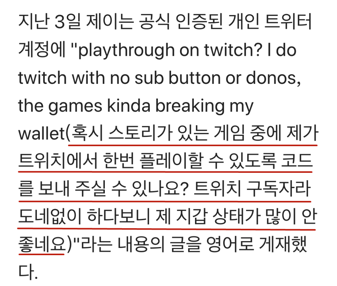 Jyp男团成员 缺钱向粉丝索求游戏账号 韩媒这个报道也太扯了 韩国me2day 微信公众号文章阅读 Wemp
