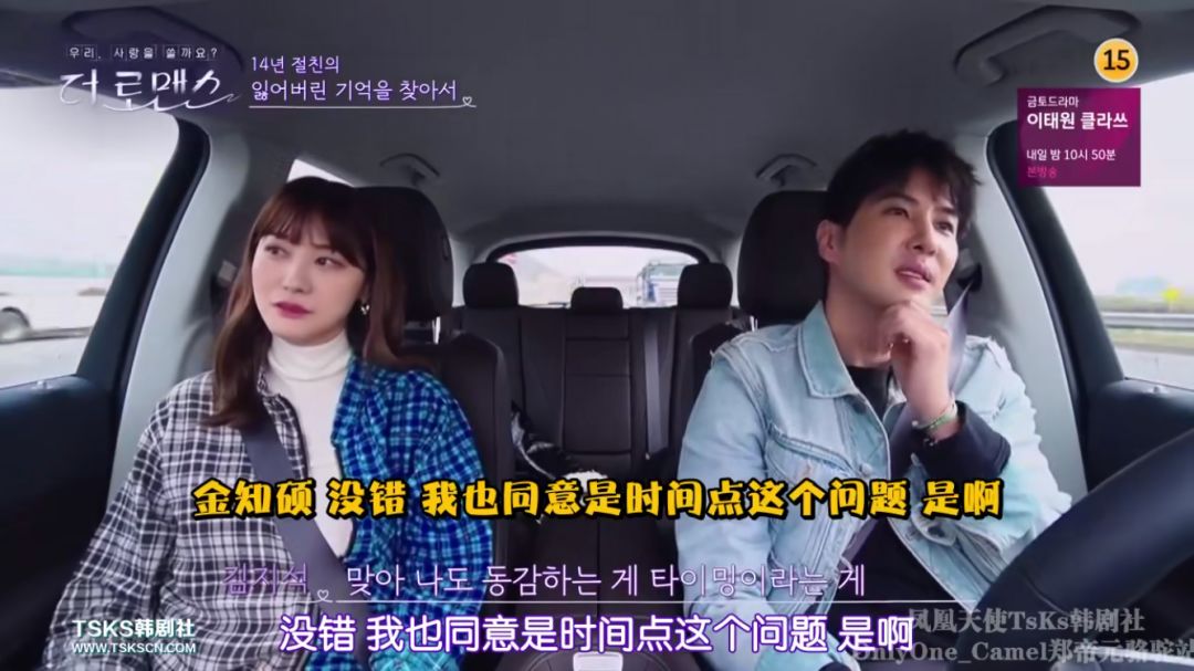 考古下来,不少观众都觉得金知硕心意很明显,但其实柳仁英也是