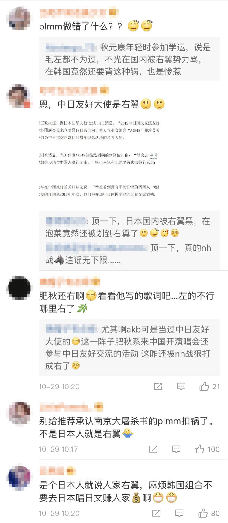 終於盼來出道的她們，卻被nh網友請願禁令，這次有點過分了？ 娛樂 第17張