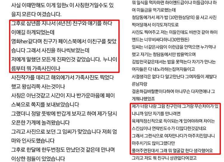 歷代級戀愛節目！繼校暴、前科後，又有男嘉賓被爆學歷造假曾做牛郎？ 娛樂 第12張